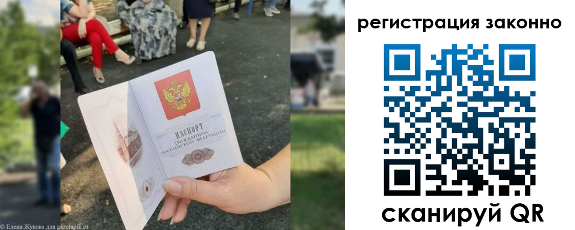 временная регистрация недорого в Арске