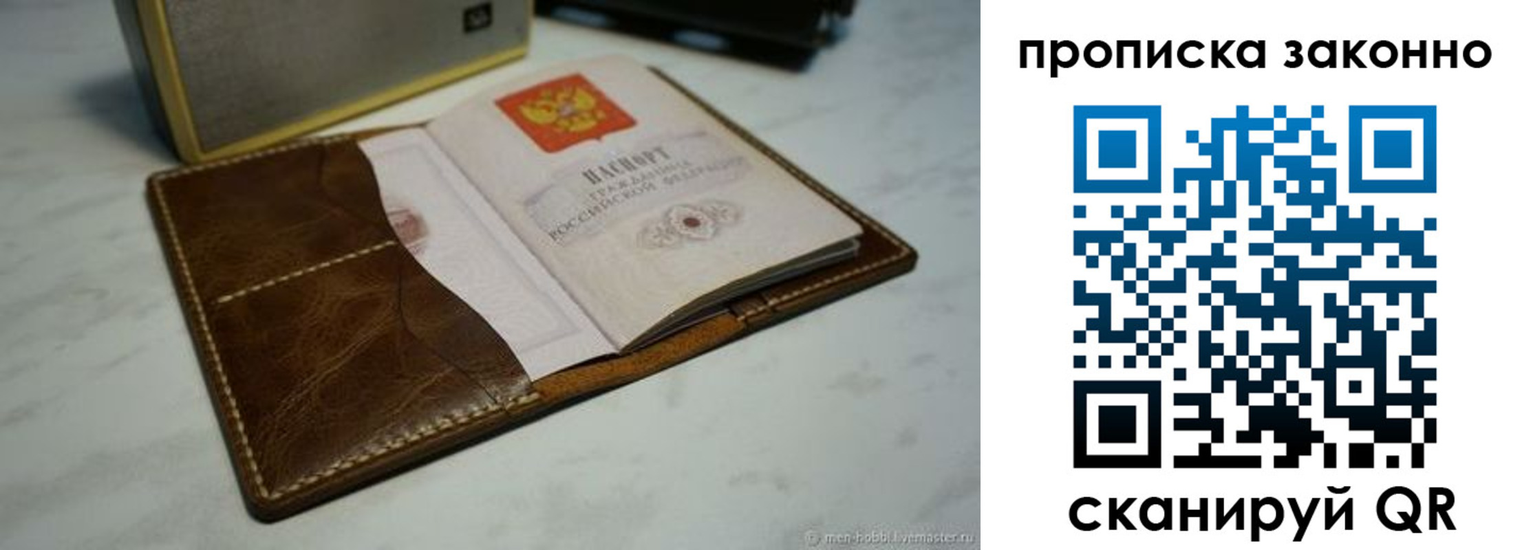 временная регистрация в Арске